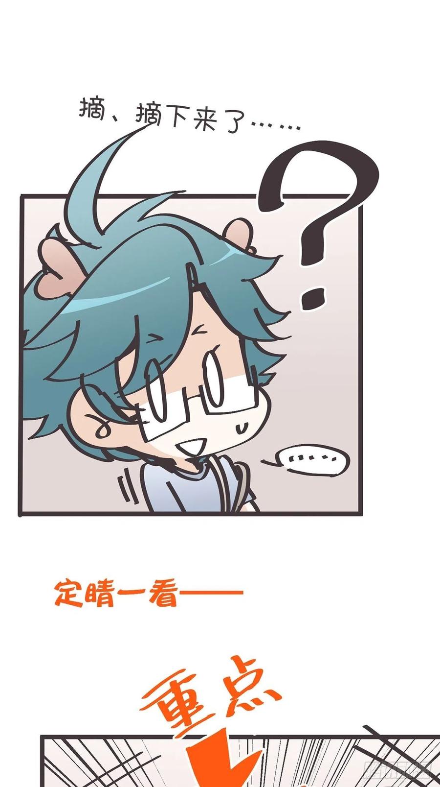《让妖怪走近科学吧》ACT009：新朋、故友 第8页