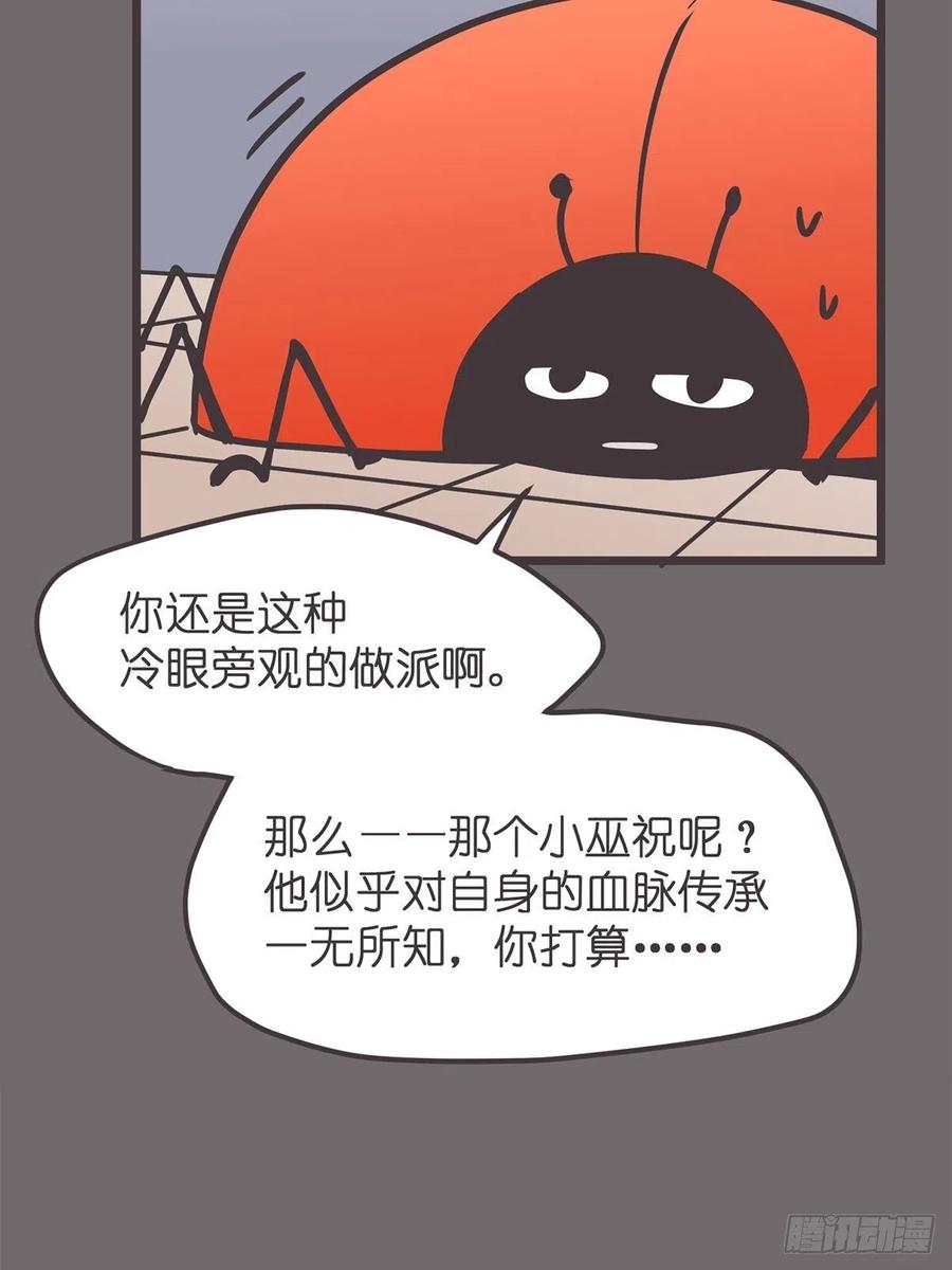 《让妖怪走近科学吧》ACT009：新朋、故友 第57页