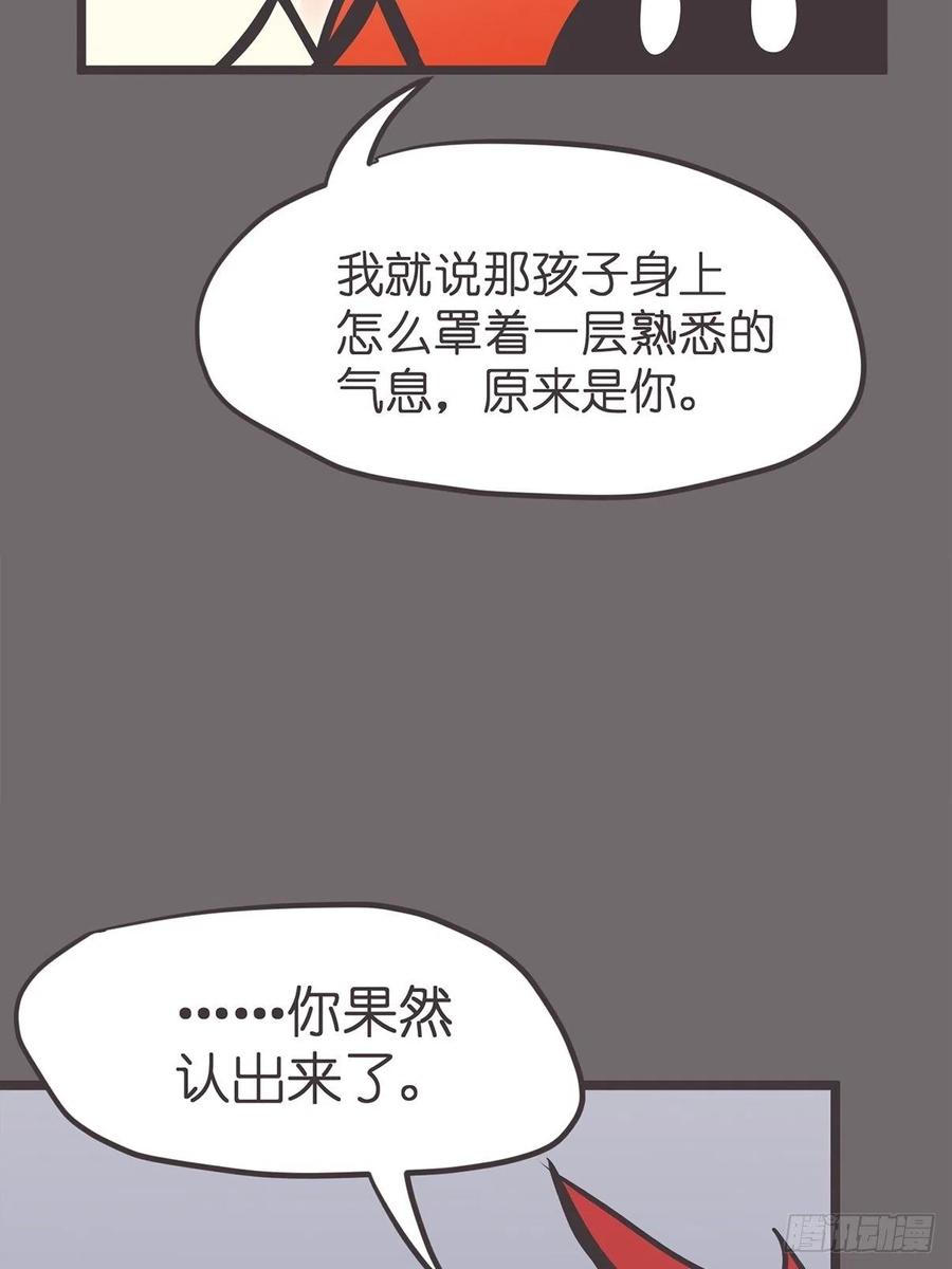 《让妖怪走近科学吧》ACT009：新朋、故友 第51页