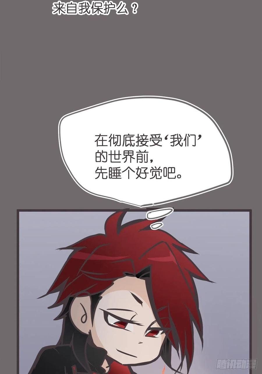 《让妖怪走近科学吧》ACT009：新朋、故友 第33页