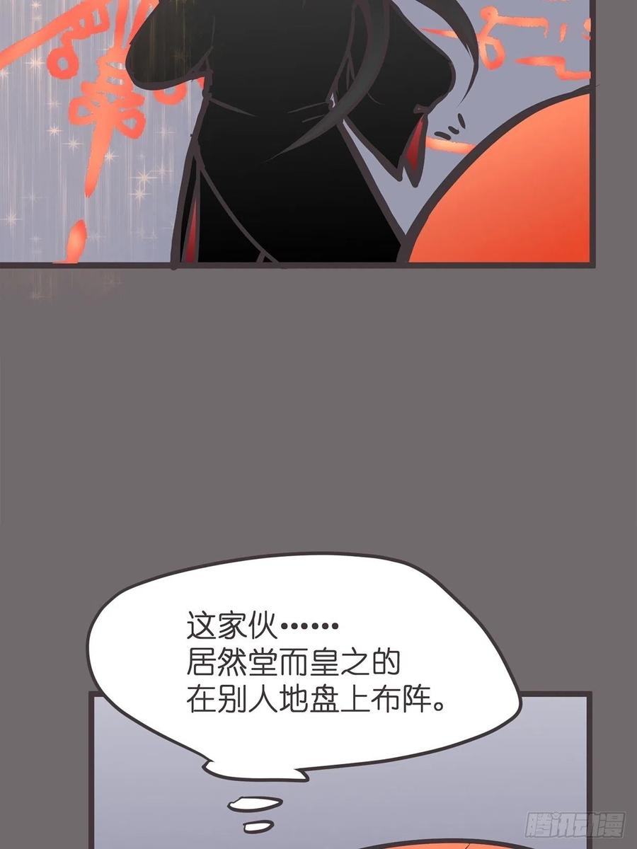 《让妖怪走近科学吧》ACT009：新朋、故友 第56页