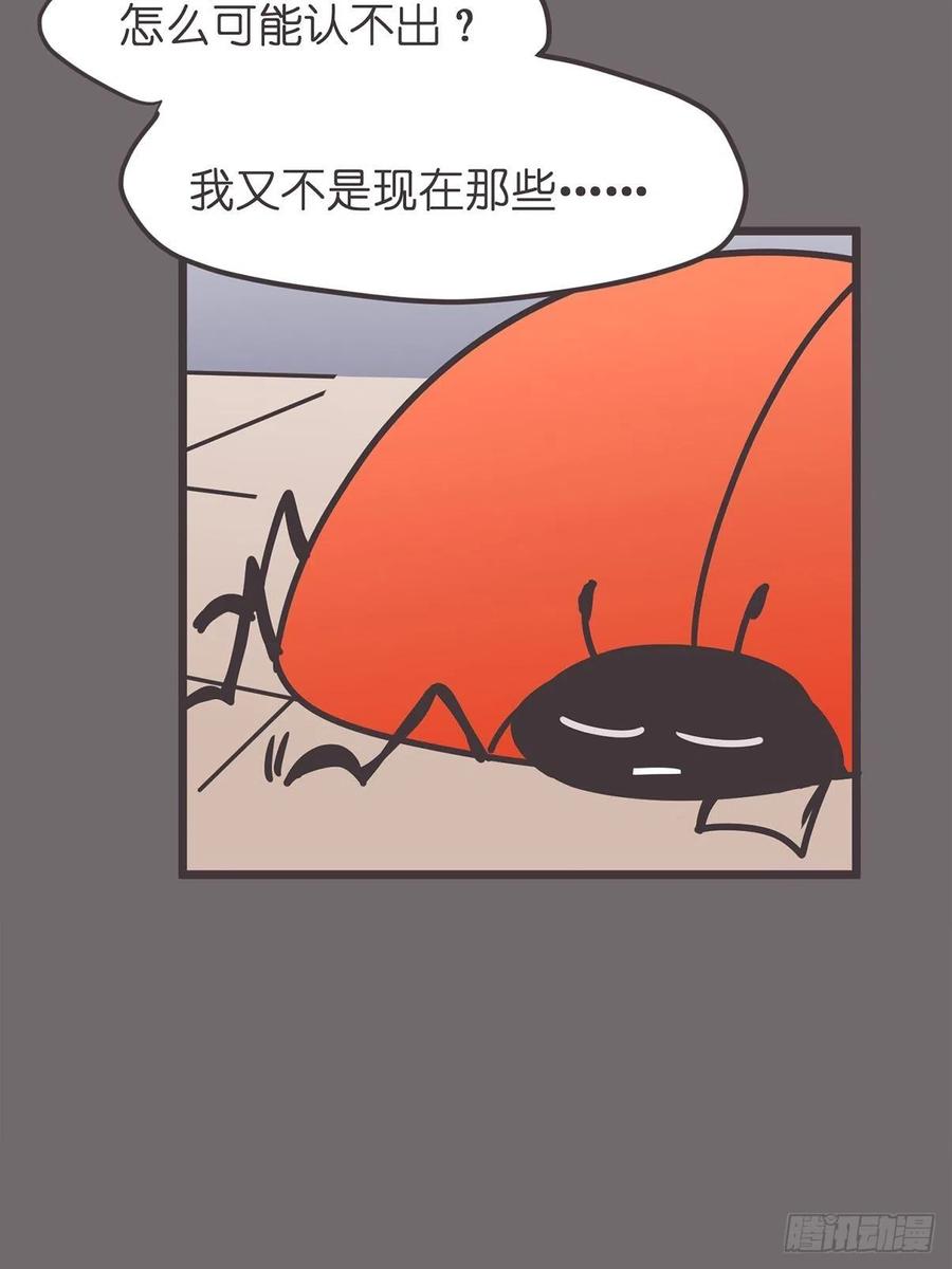《让妖怪走近科学吧》ACT009：新朋、故友 第53页