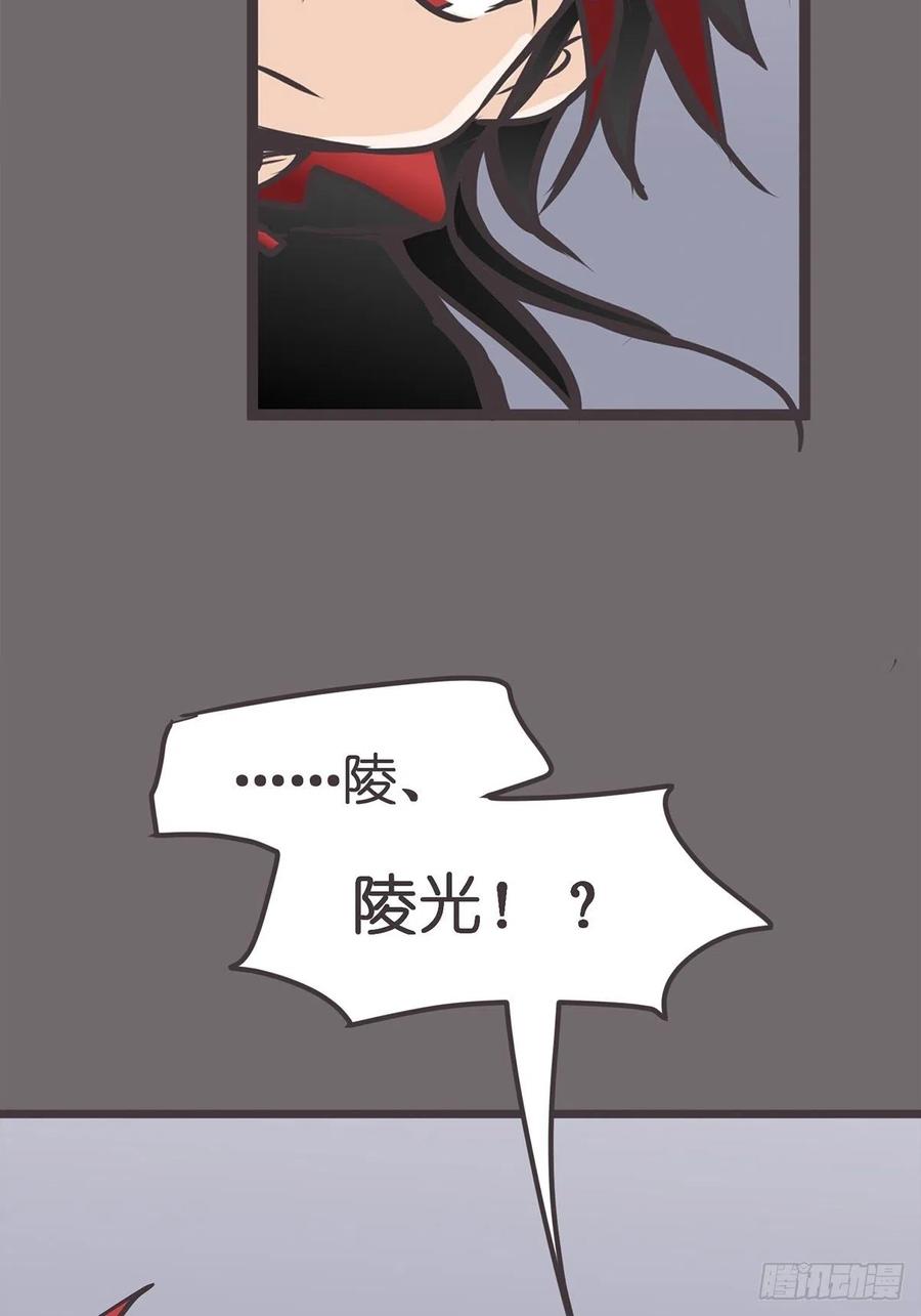 《让妖怪走近科学吧》ACT009：新朋、故友 第47页