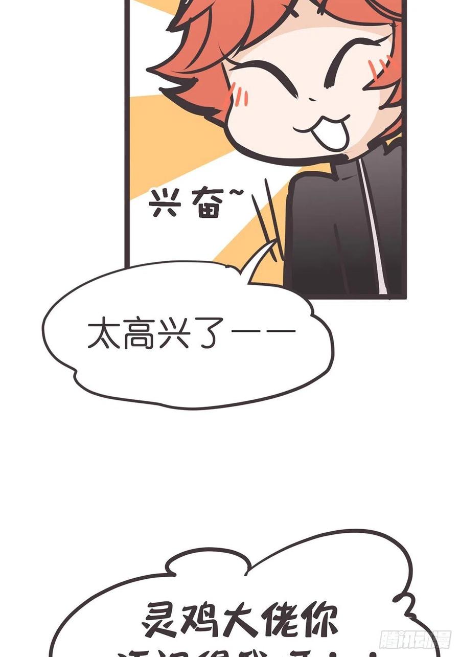 《让妖怪走近科学吧》ACT010 社畜难当·上 第26页