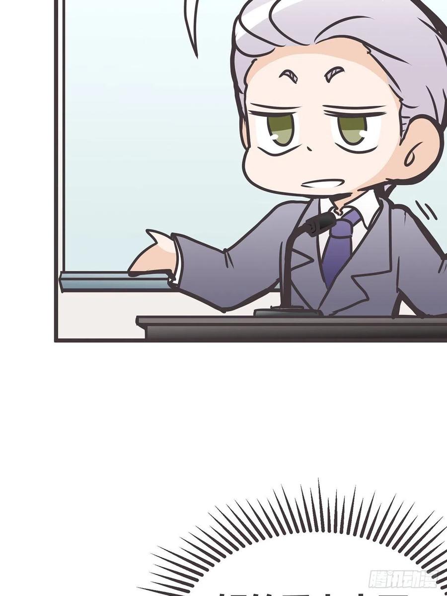 《让妖怪走近科学吧》ACT010 社畜难当·上 第45页
