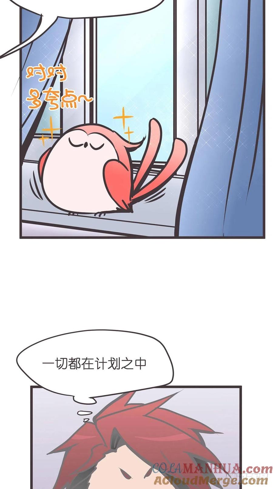 《让妖怪走近科学吧》ACT010 社畜难当·上 第7页