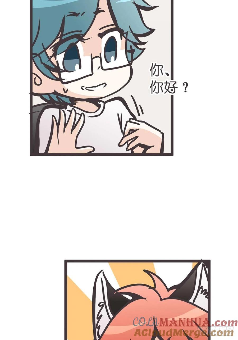 《让妖怪走近科学吧》ACT010 社畜难当·上 第25页