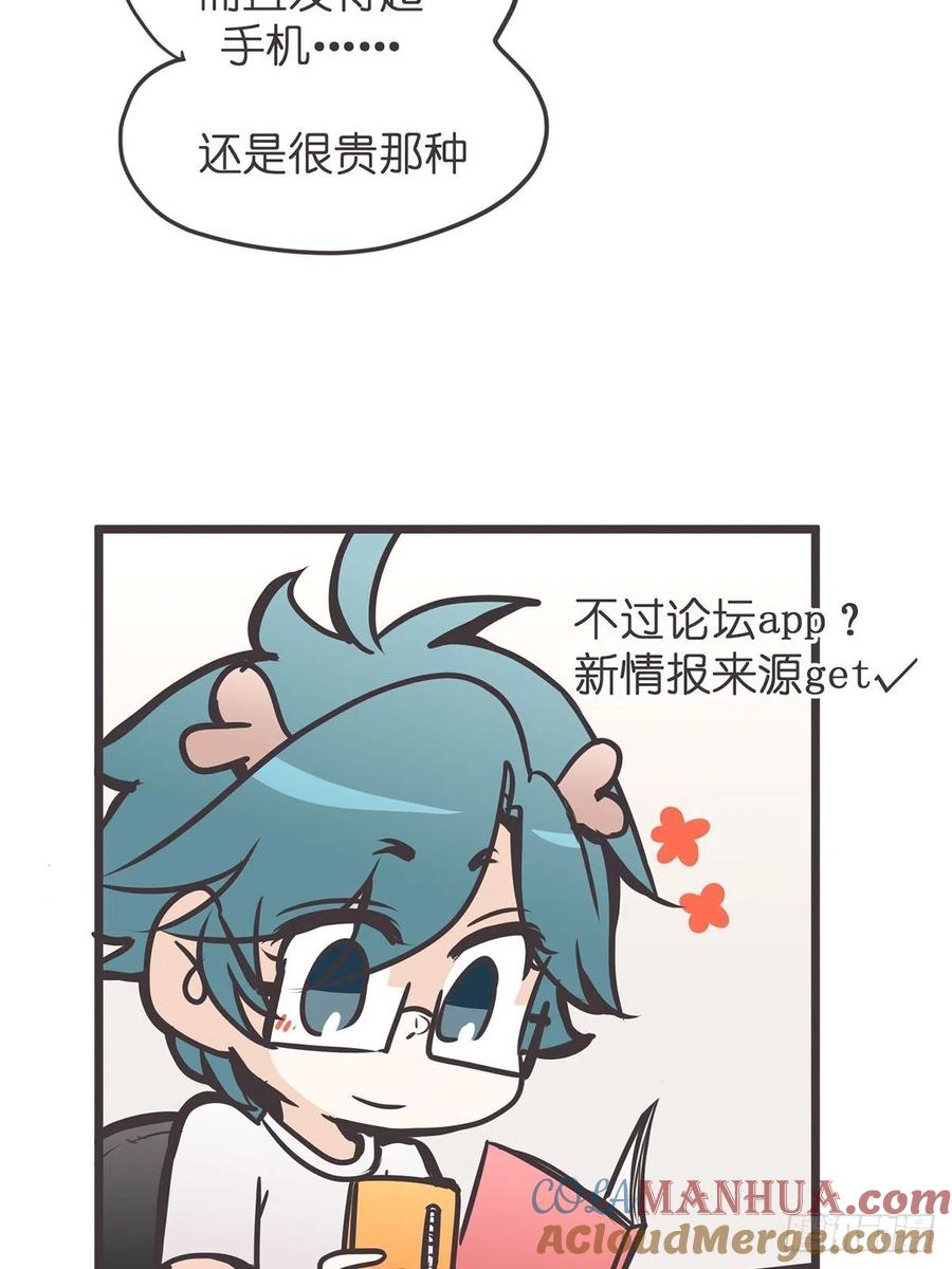 《让妖怪走近科学吧》ACT010 社畜难当·上 第43页