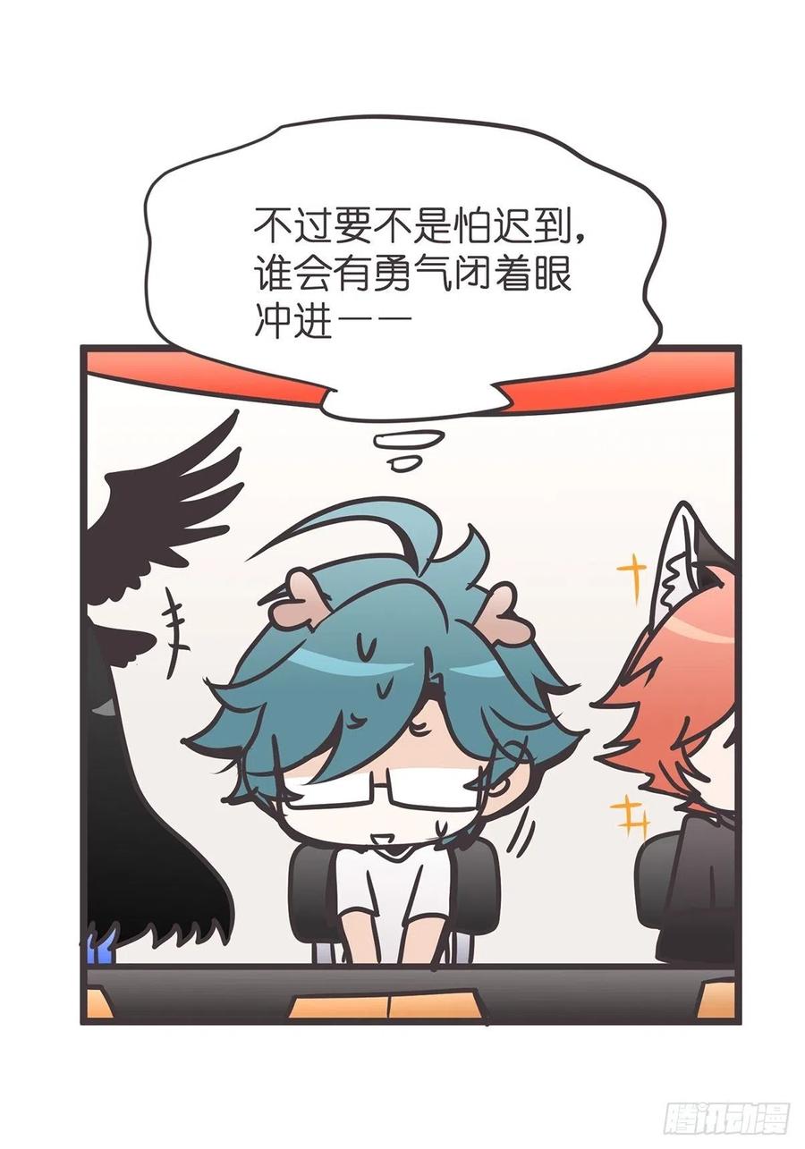 《让妖怪走近科学吧》ACT010 社畜难当·上 第20页