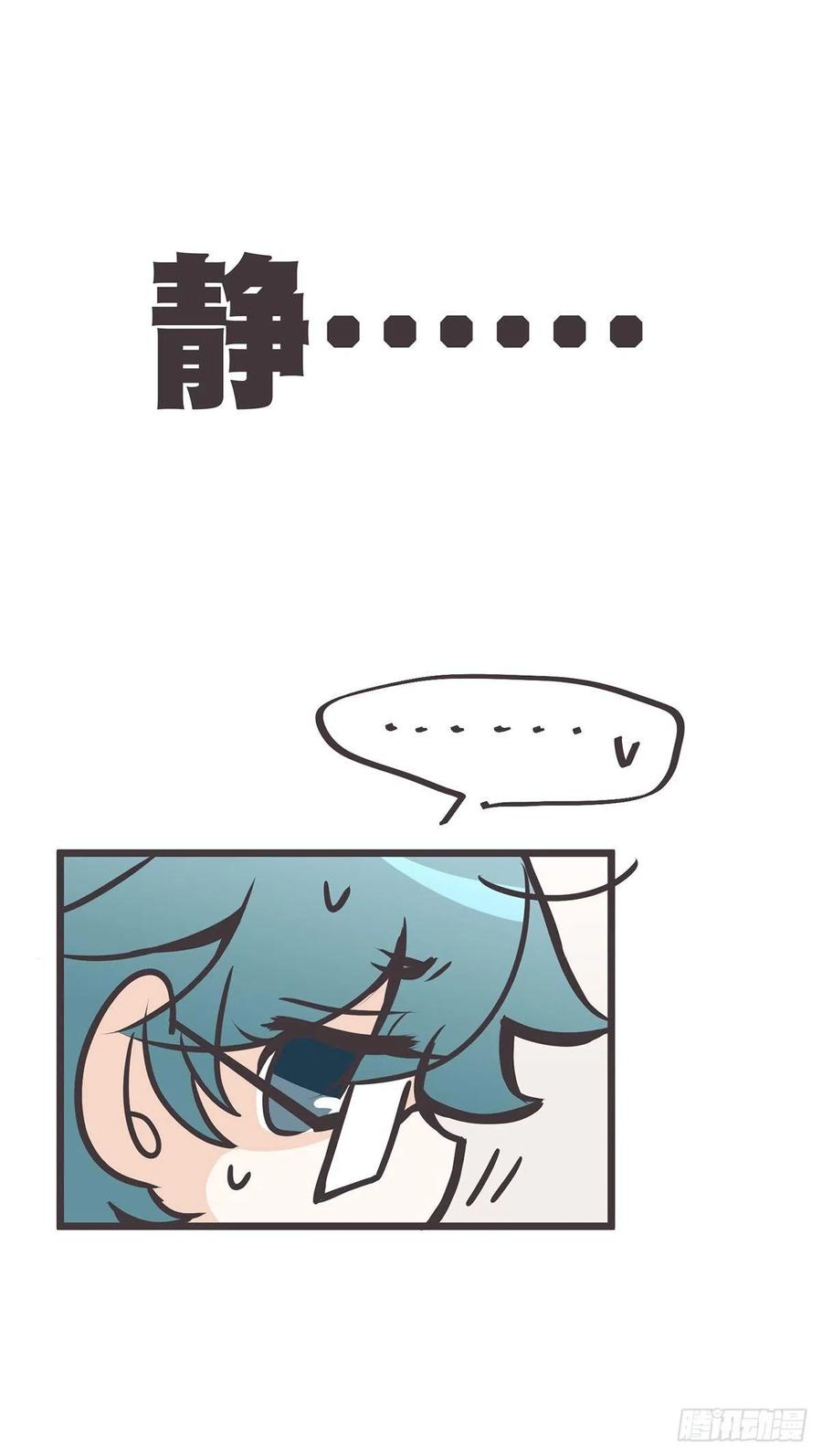《让妖怪走近科学吧》ACT010 社畜难当·上 第33页