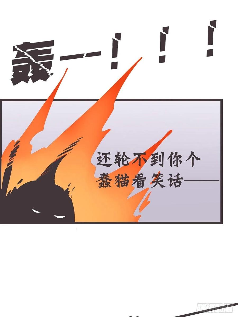 《让妖怪走近科学吧》ACT010 社畜难当·上 第15页