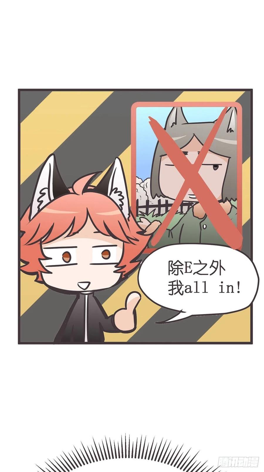 《让妖怪走近科学吧》ACT011 社畜难当·中 第35页