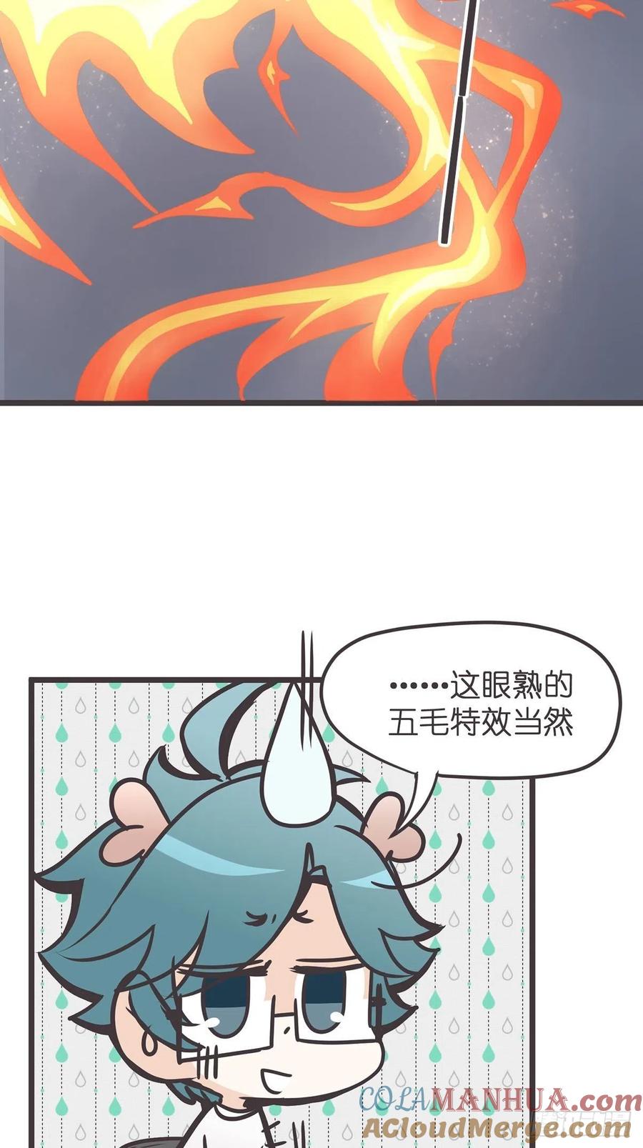 《让妖怪走近科学吧》ACT011 社畜难当·中 第58页