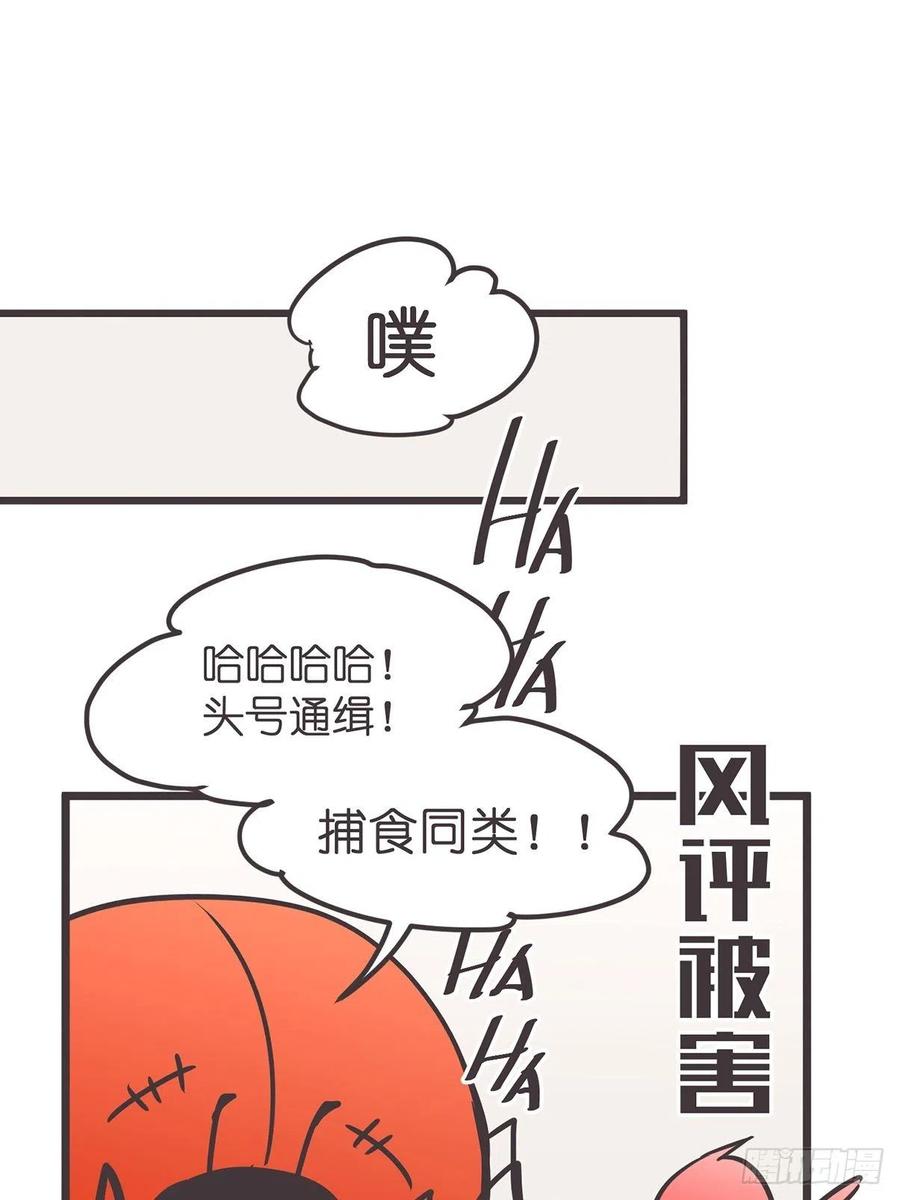 《让妖怪走近科学吧》ACT011 社畜难当·中 第66页