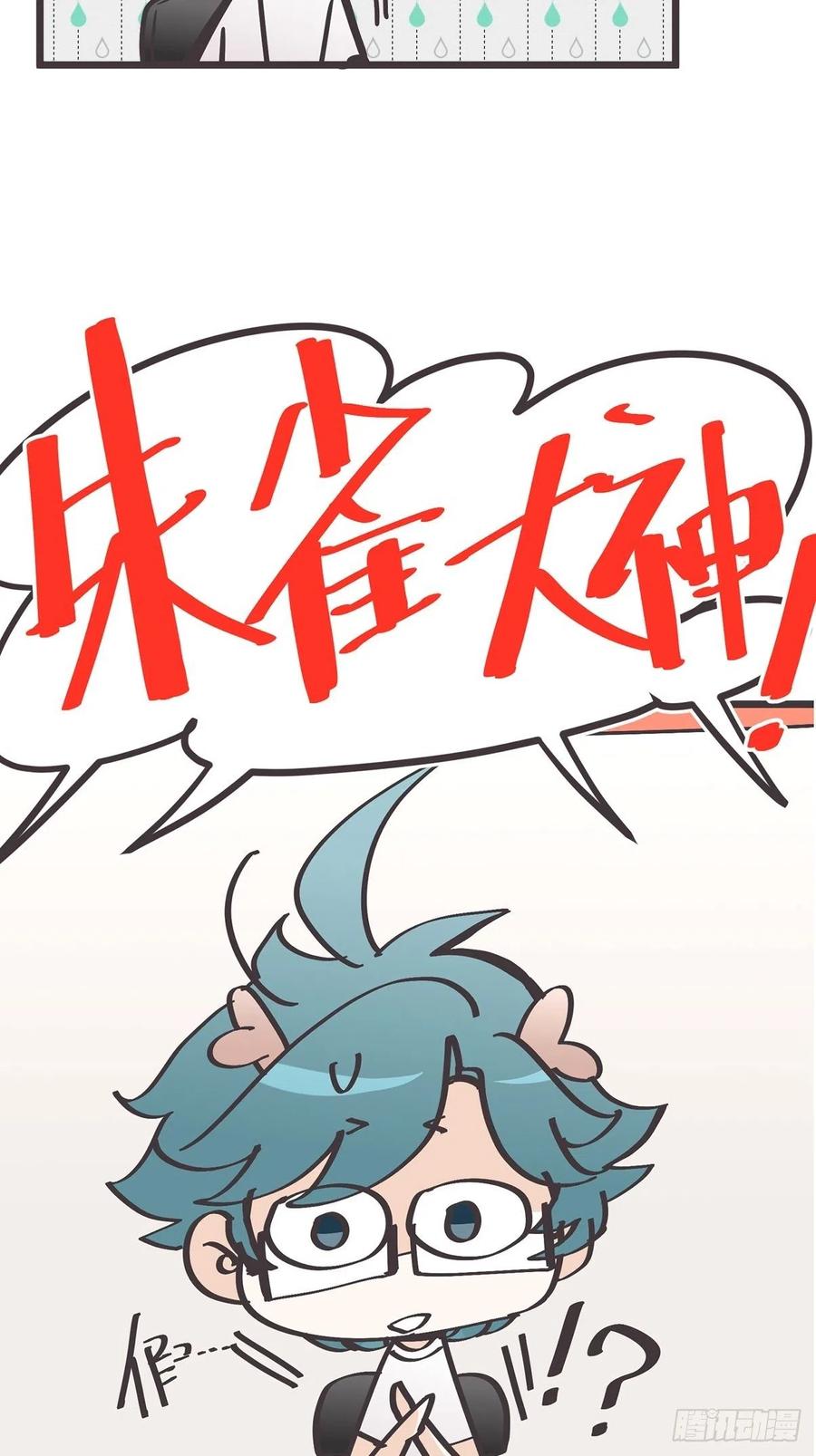 《让妖怪走近科学吧》ACT011 社畜难当·中 第59页