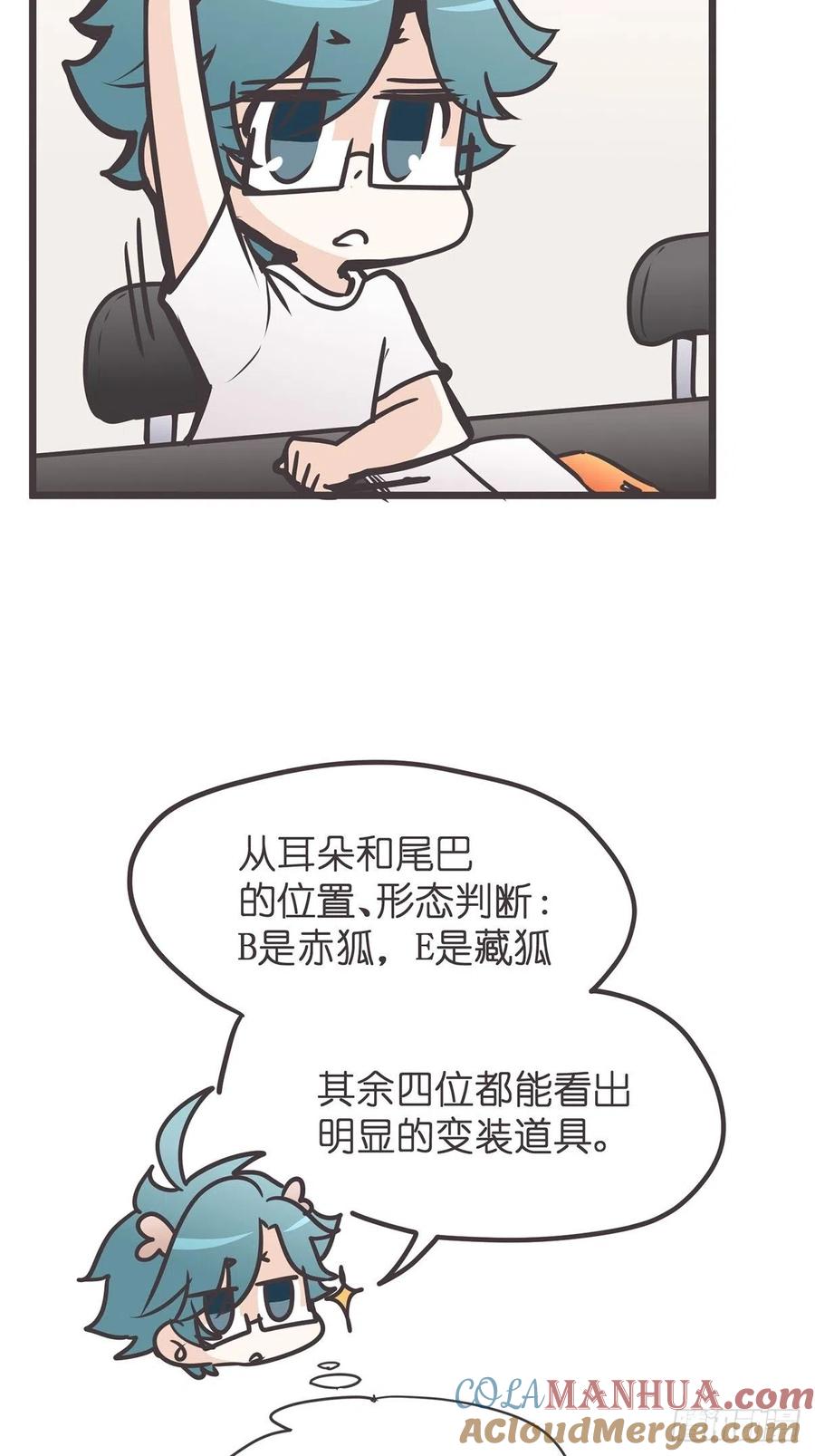 《让妖怪走近科学吧》ACT011 社畜难当·中 第43页