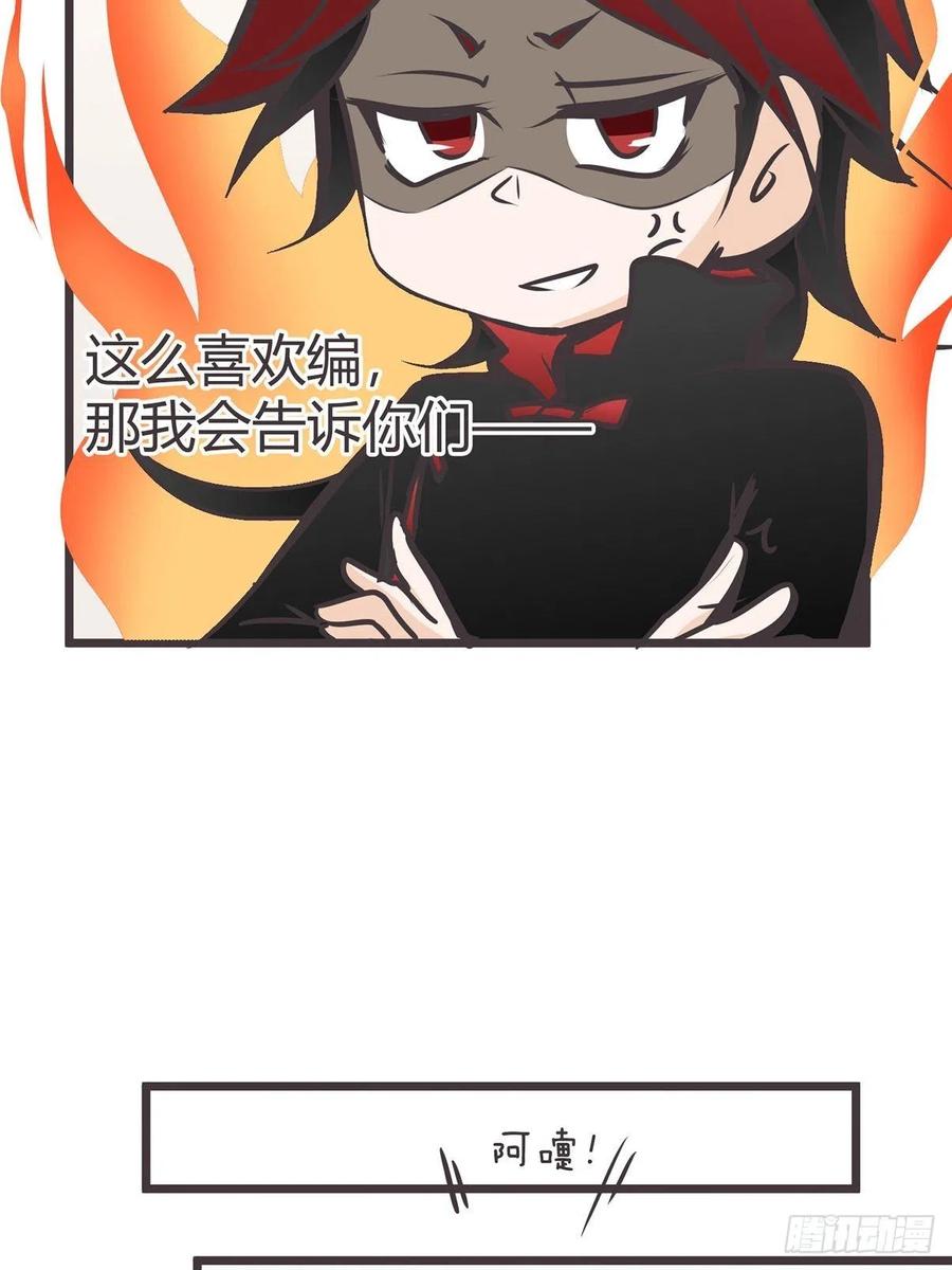 《让妖怪走近科学吧》ACT011 社畜难当·中 第68页