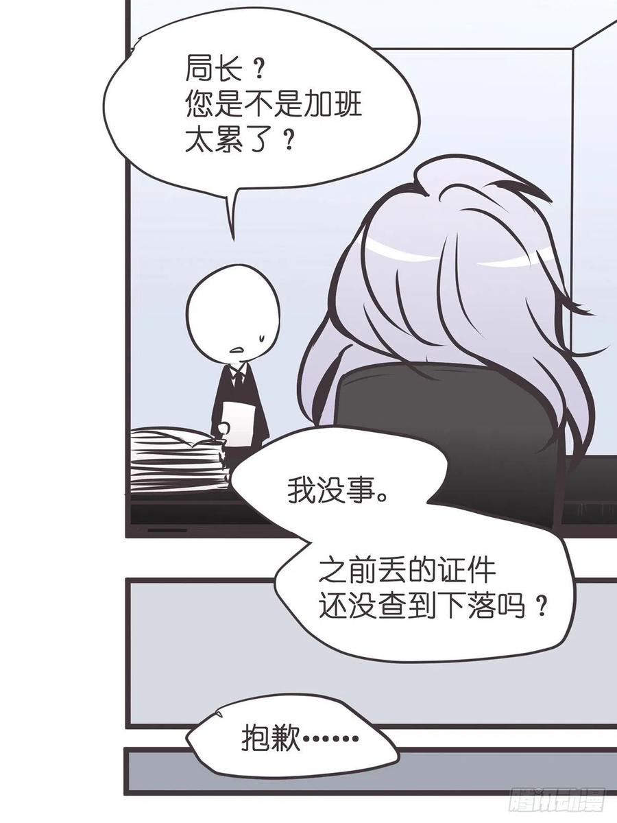 《让妖怪走近科学吧》ACT011 社畜难当·中 第69页