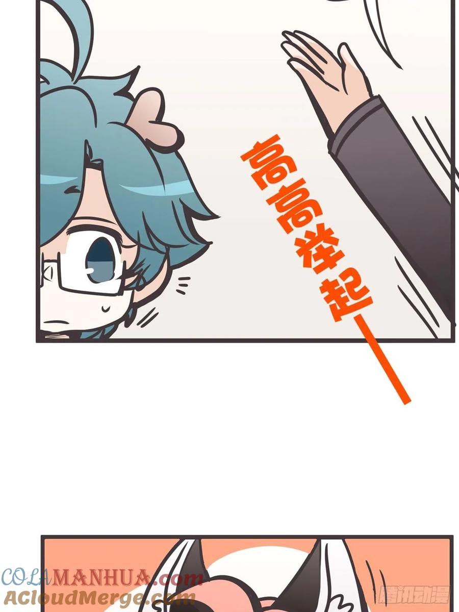 《让妖怪走近科学吧》ACT011 社畜难当·中 第31页