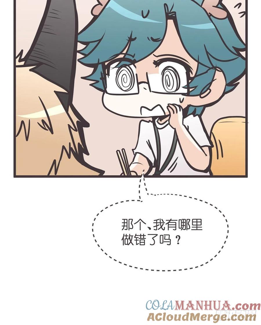 《让妖怪走近科学吧》ACT012 社畜难当·下 第46页