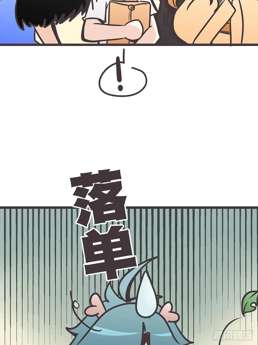 《让妖怪走近科学吧》ACT012 社畜难当·下 第6页