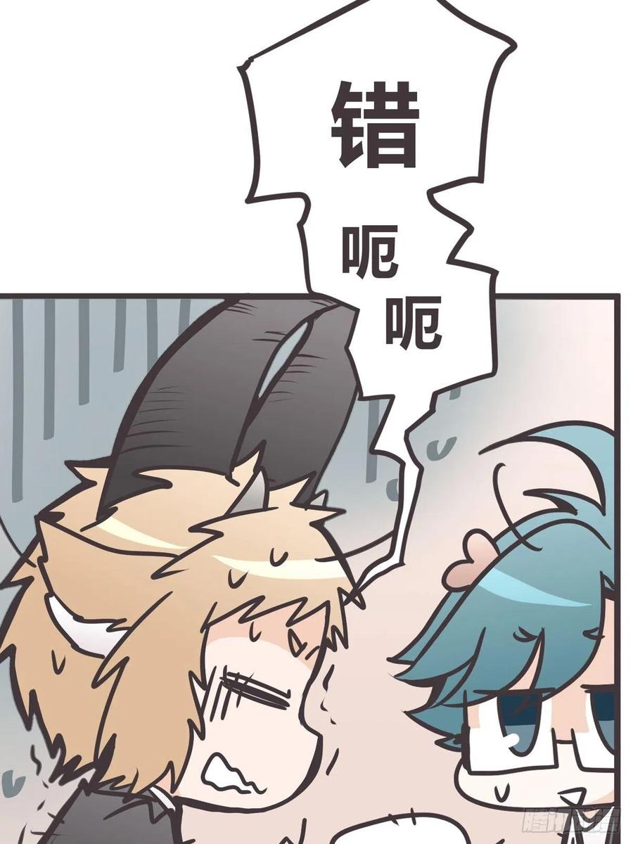 《让妖怪走近科学吧》ACT012 社畜难当·下 第50页
