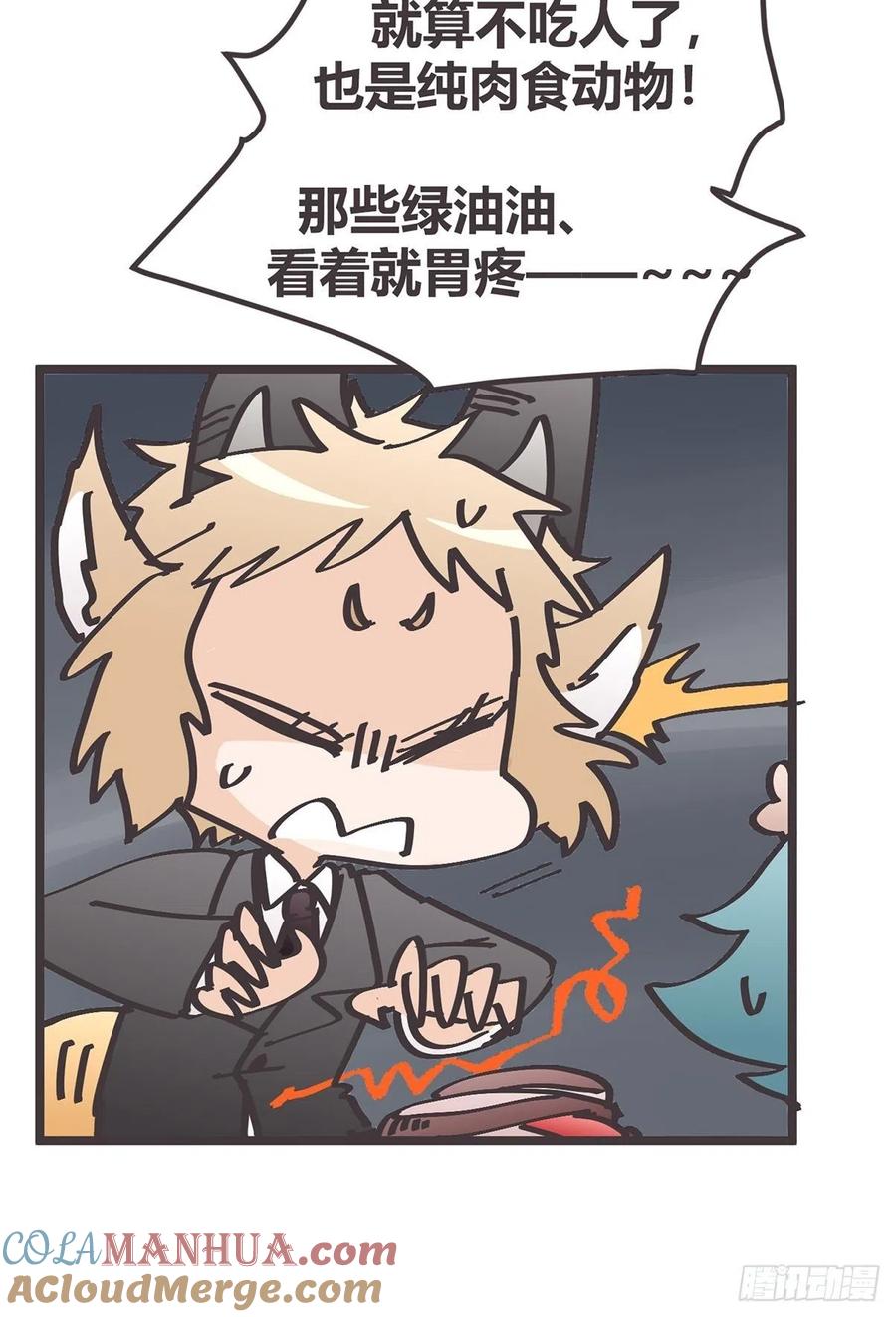 《让妖怪走近科学吧》ACT012 社畜难当·下 第40页