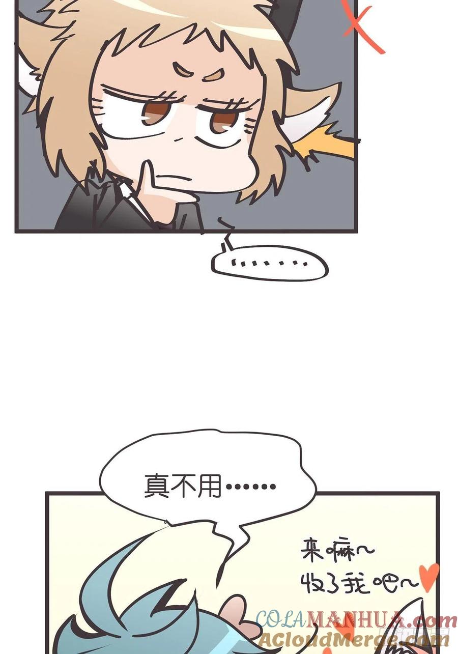 《让妖怪走近科学吧》ACT012 社畜难当·下 第16页