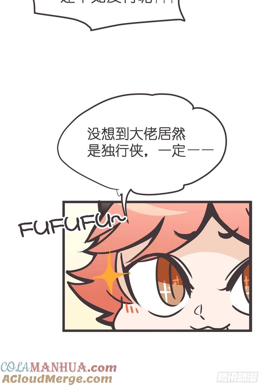 《让妖怪走近科学吧》ACT012 社畜难当·下 第10页