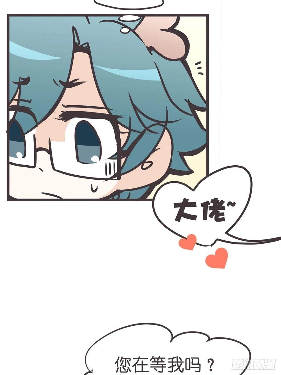 《让妖怪走近科学吧》ACT012 社畜难当·下 第8页