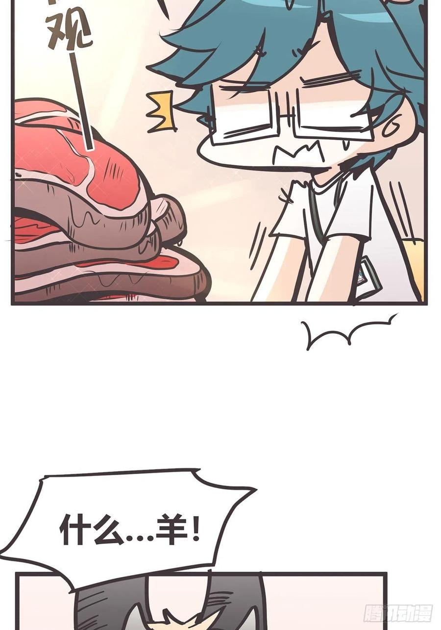 《让妖怪走近科学吧》ACT012 社畜难当·下 第38页