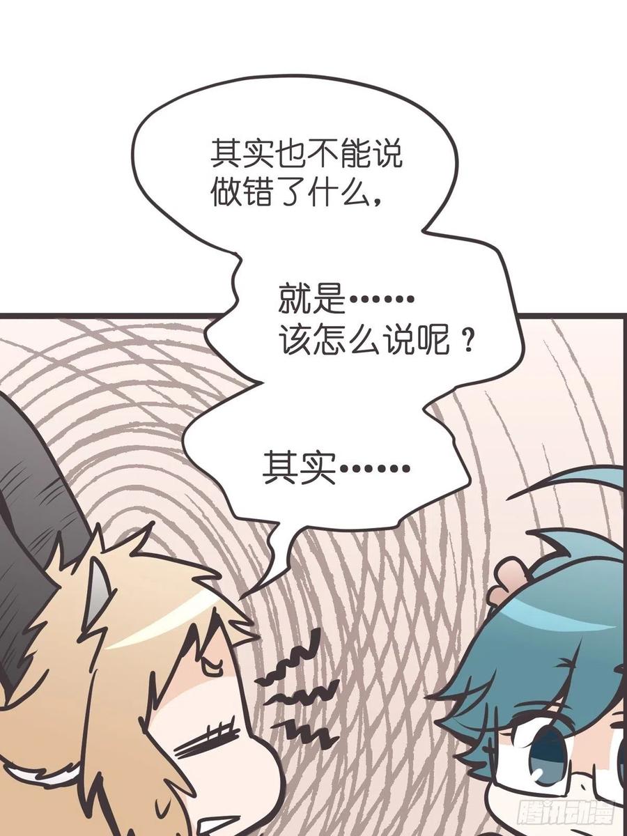 《让妖怪走近科学吧》ACT012 社畜难当·下 第47页