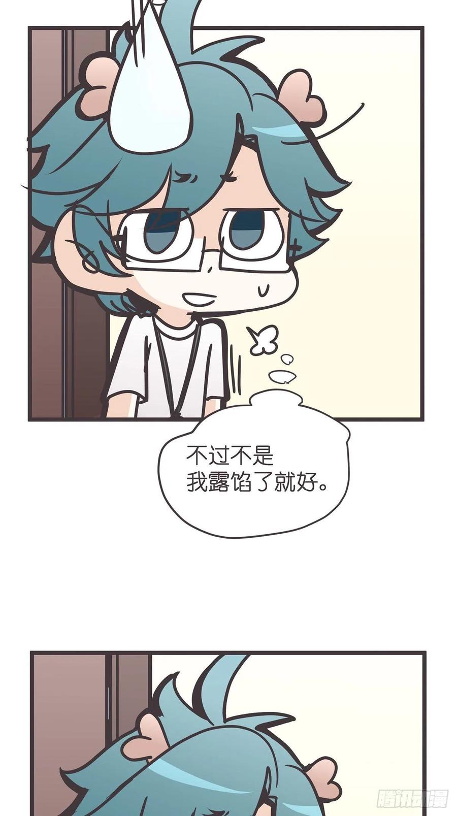 《让妖怪走近科学吧》ACT013 急需拯救的是—— 第42页