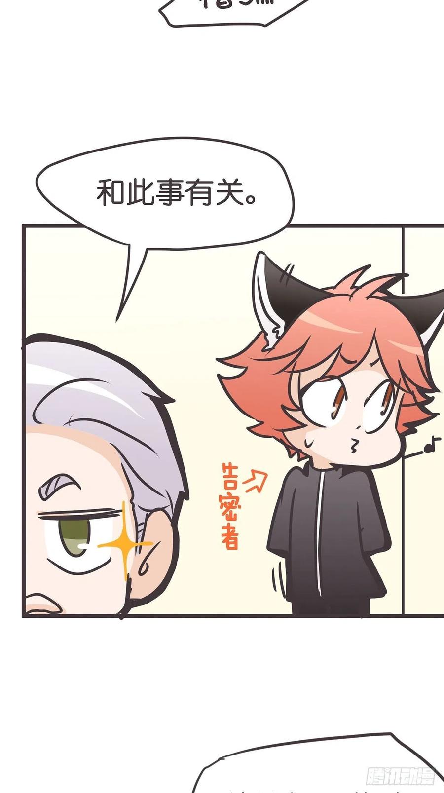 《让妖怪走近科学吧》ACT013 急需拯救的是—— 第51页