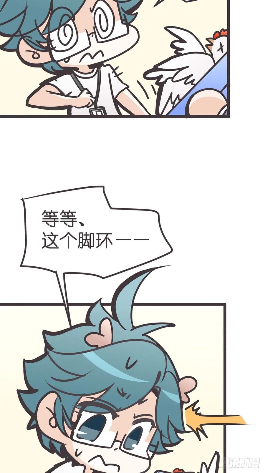 《让妖怪走近科学吧》ACT013 急需拯救的是—— 第48页