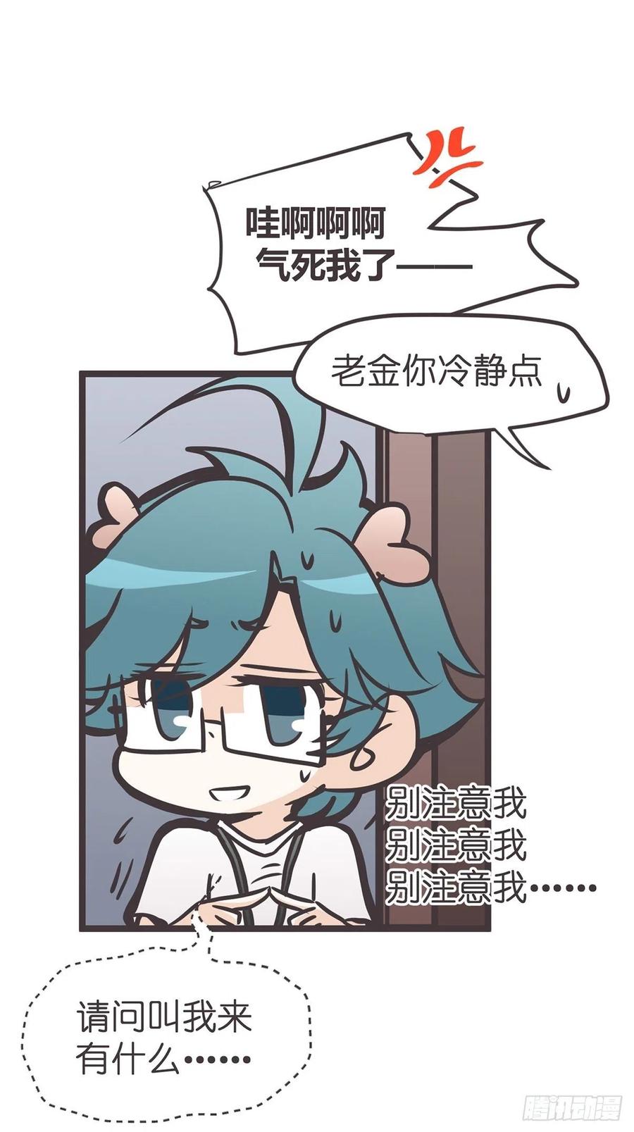 《让妖怪走近科学吧》ACT013 急需拯救的是—— 第39页