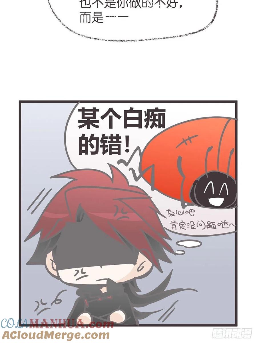 《让妖怪走近科学吧》ACT013 急需拯救的是—— 第34页