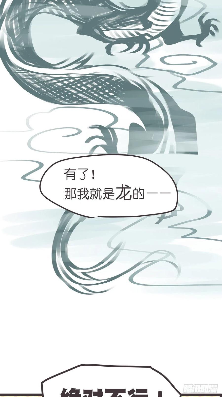 《让妖怪走近科学吧》ACT013 急需拯救的是—— 第8页