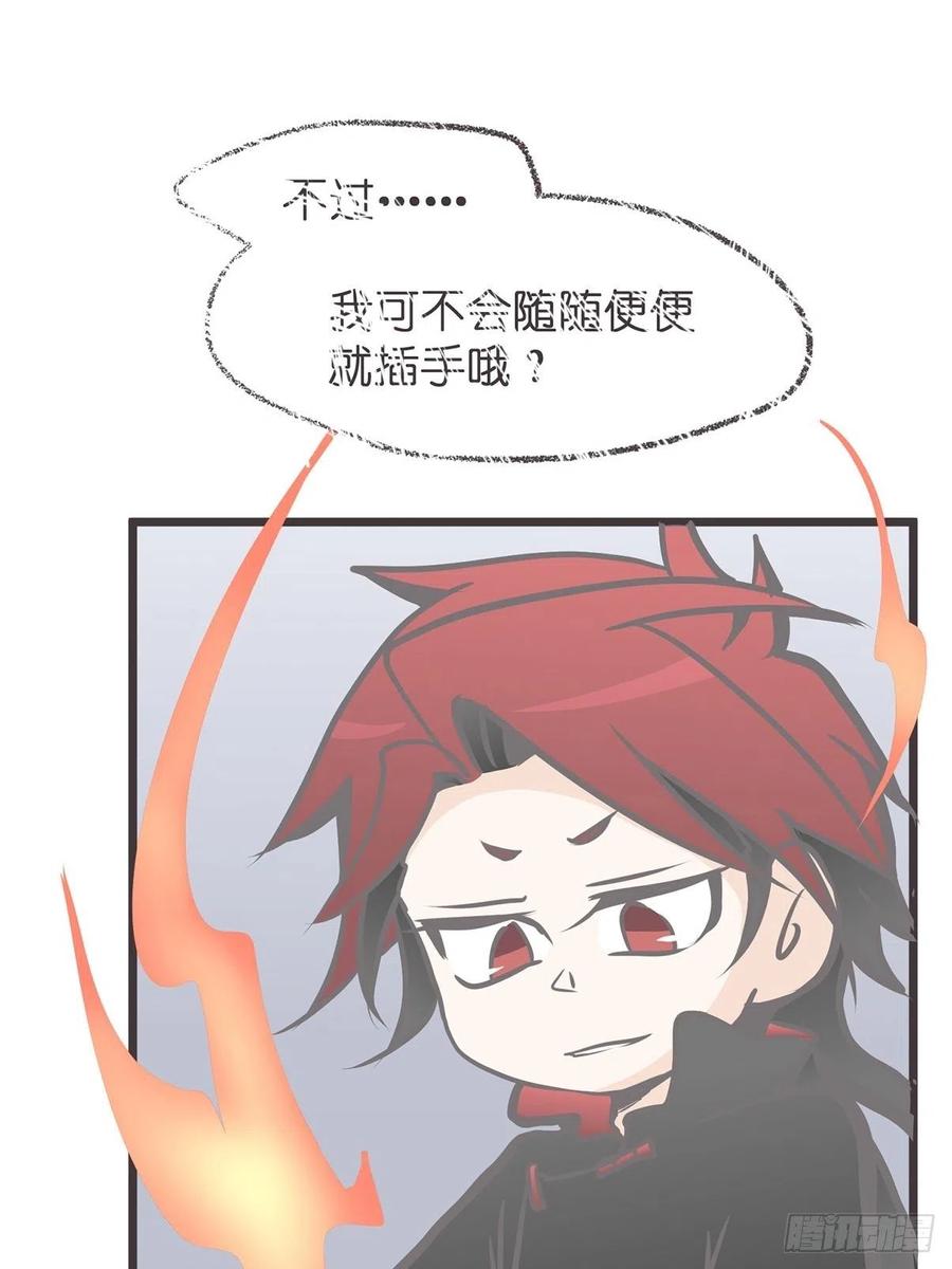 《让妖怪走近科学吧》ACT013 急需拯救的是—— 第30页