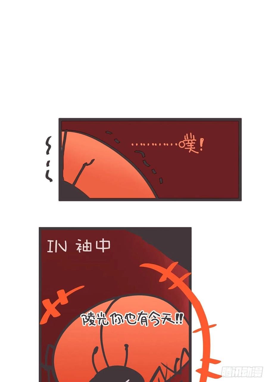 《让妖怪走近科学吧》ACT014 禁忌 第36页