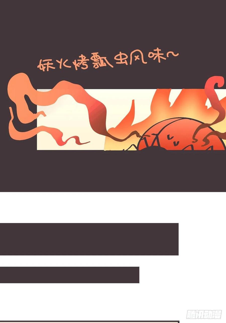 《让妖怪走近科学吧》ACT014 禁忌 第54页
