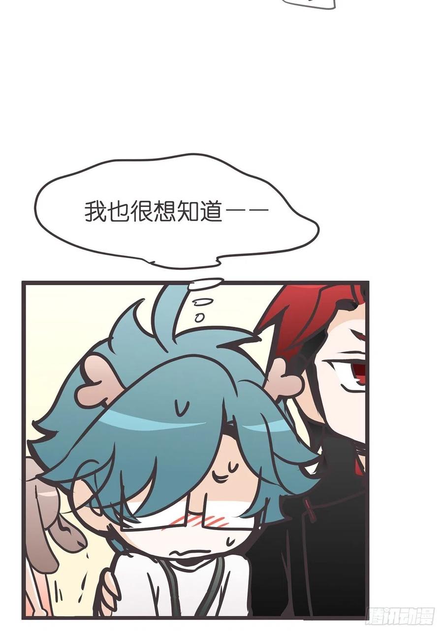 《让妖怪走近科学吧》ACT014 禁忌 第21页