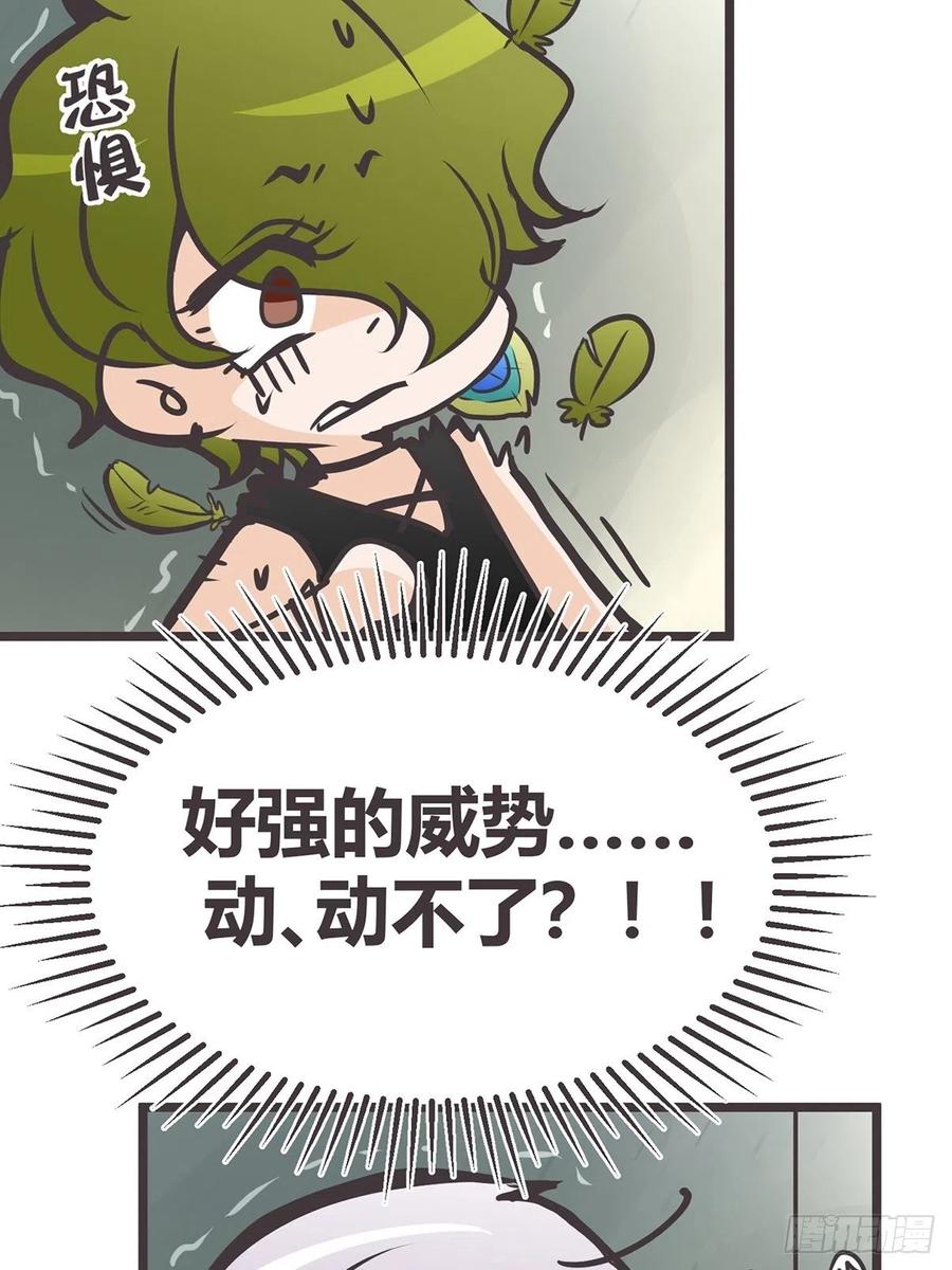 《让妖怪走近科学吧》ACT014 禁忌 第6页