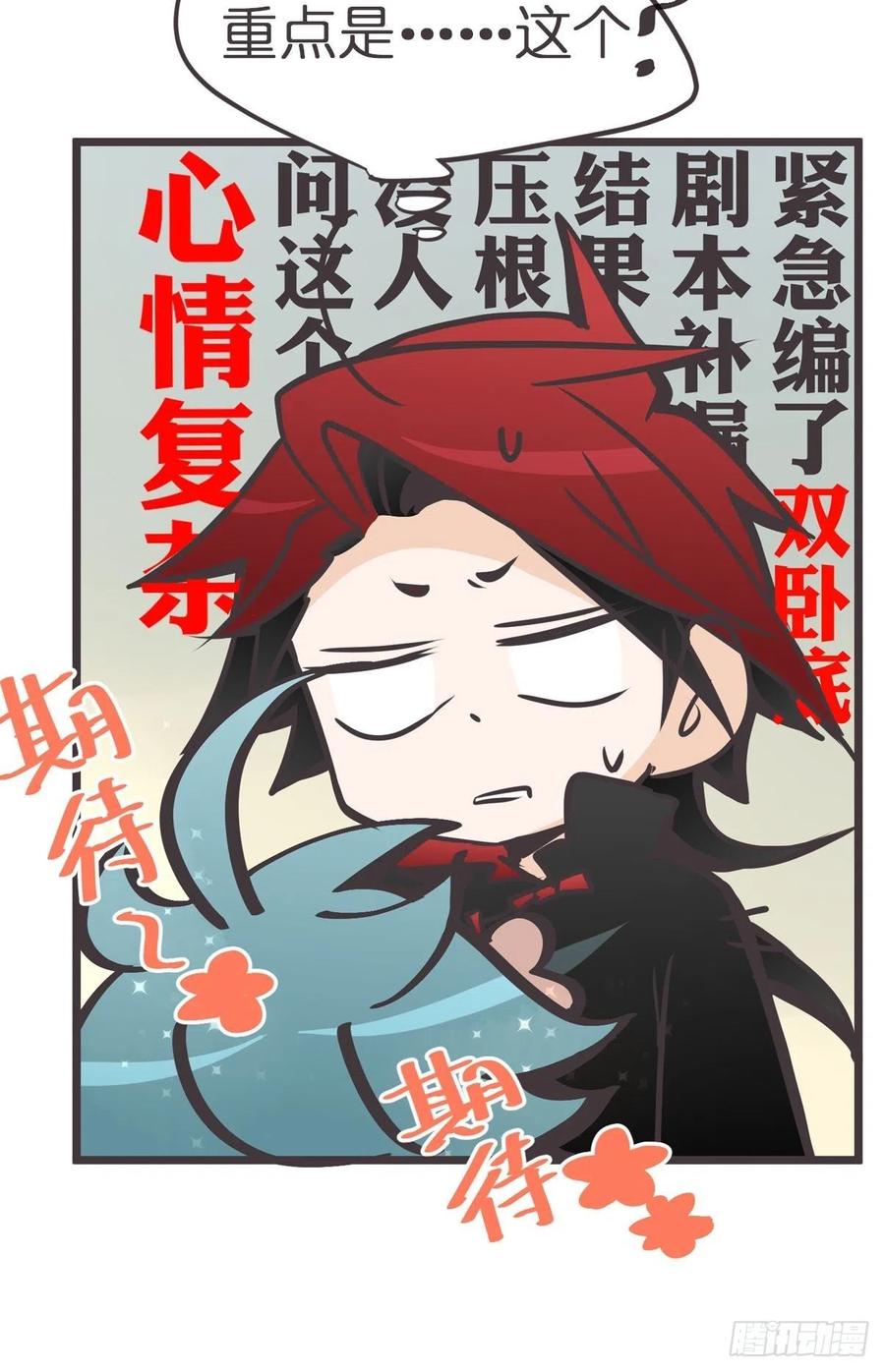 《让妖怪走近科学吧》ACT014 禁忌 第35页