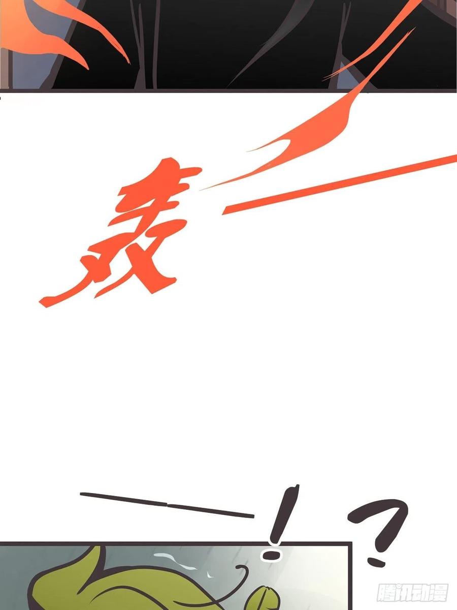 《让妖怪走近科学吧》ACT014 禁忌 第5页