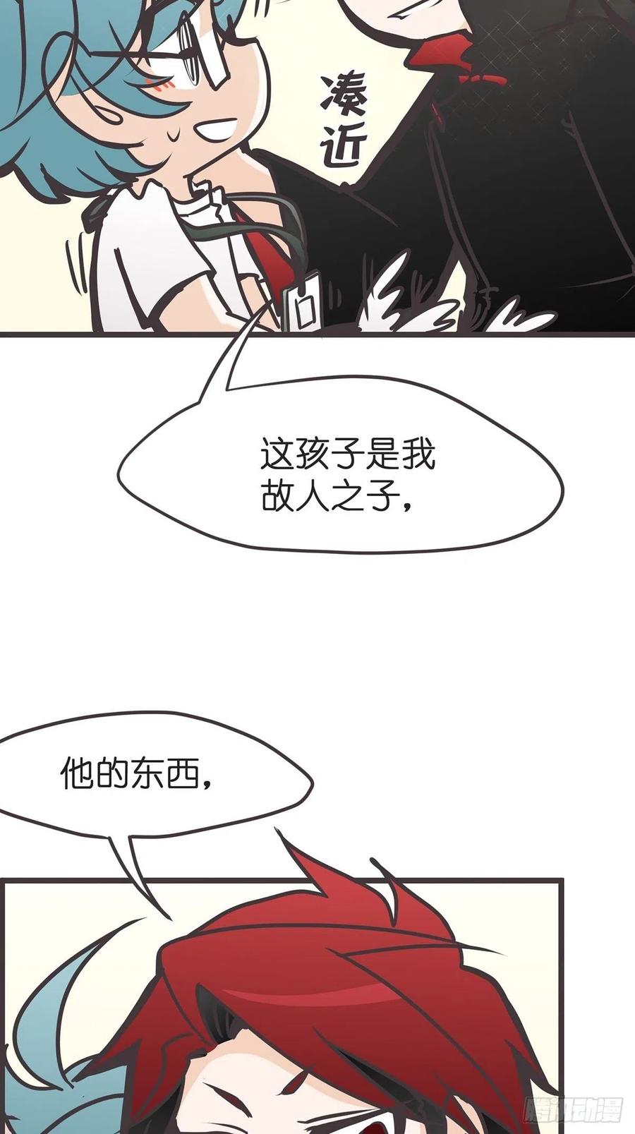 《让妖怪走近科学吧》ACT014 禁忌 第14页