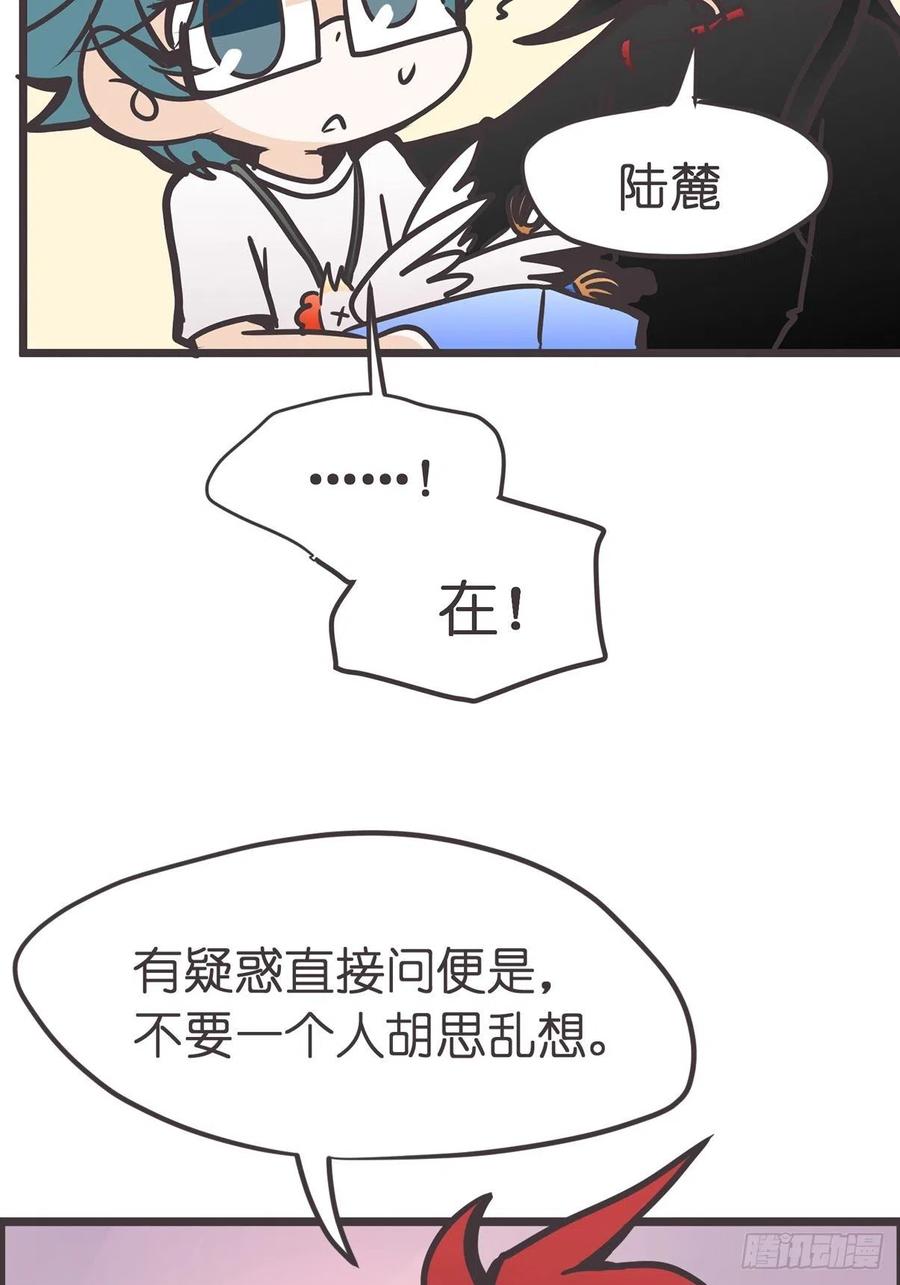《让妖怪走近科学吧》ACT014 禁忌 第26页
