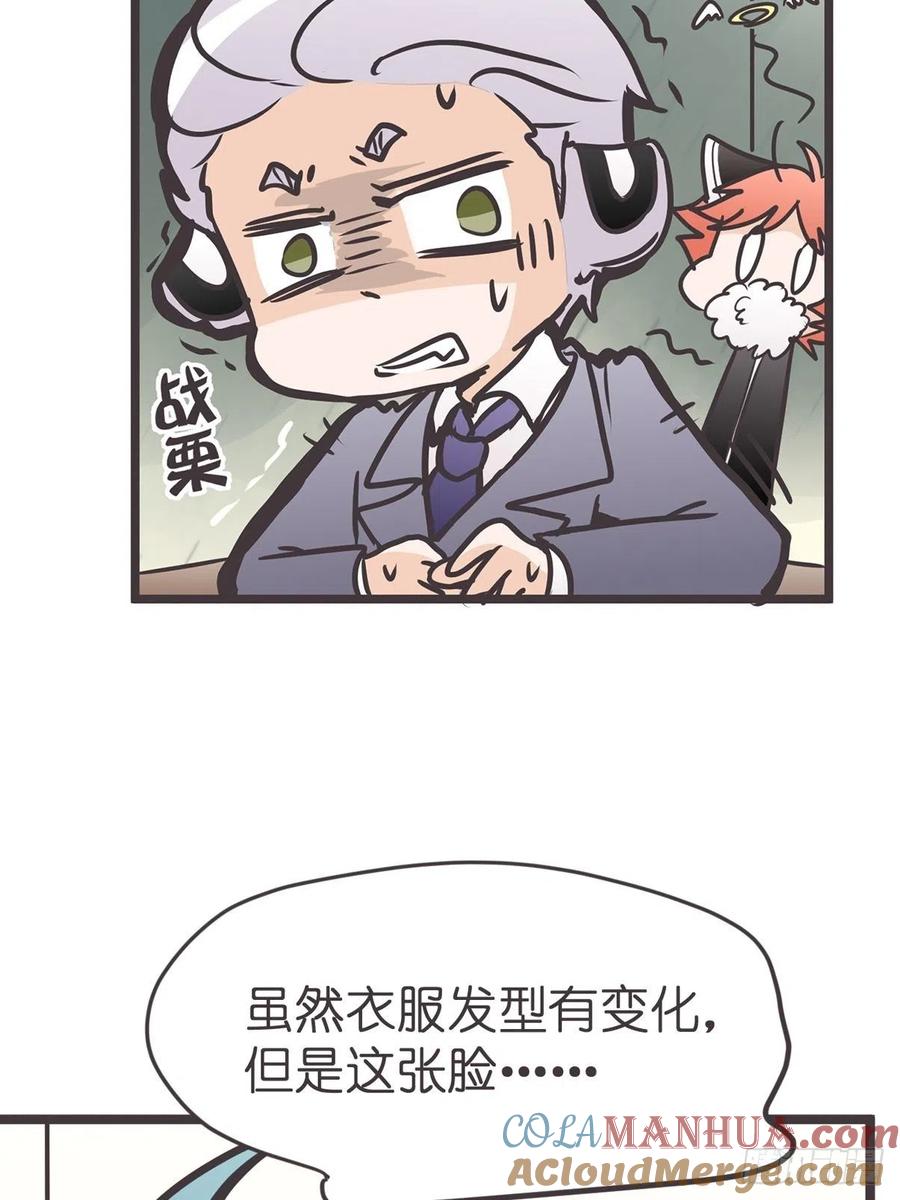 《让妖怪走近科学吧》ACT014 禁忌 第7页