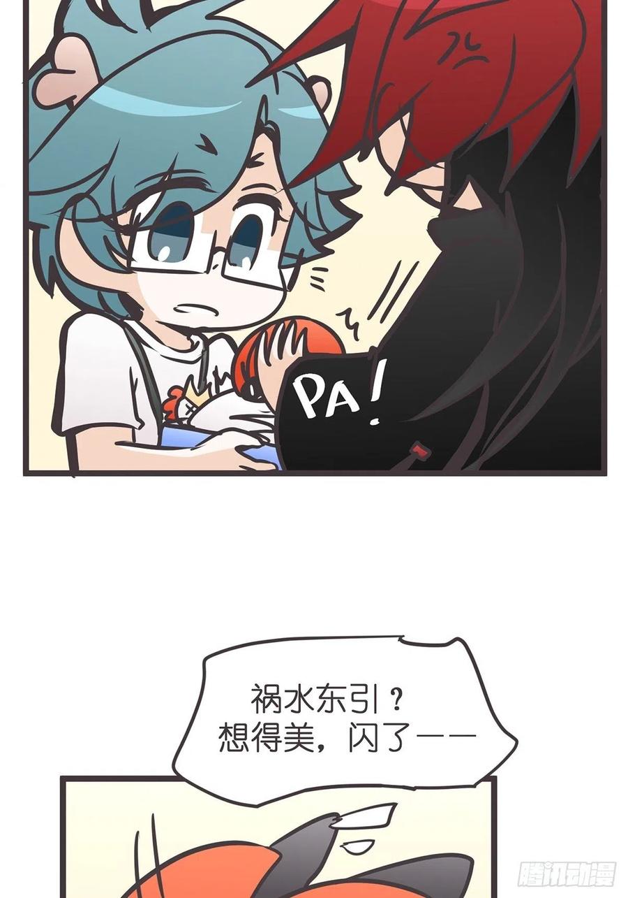 《让妖怪走近科学吧》ACT014 禁忌 第39页