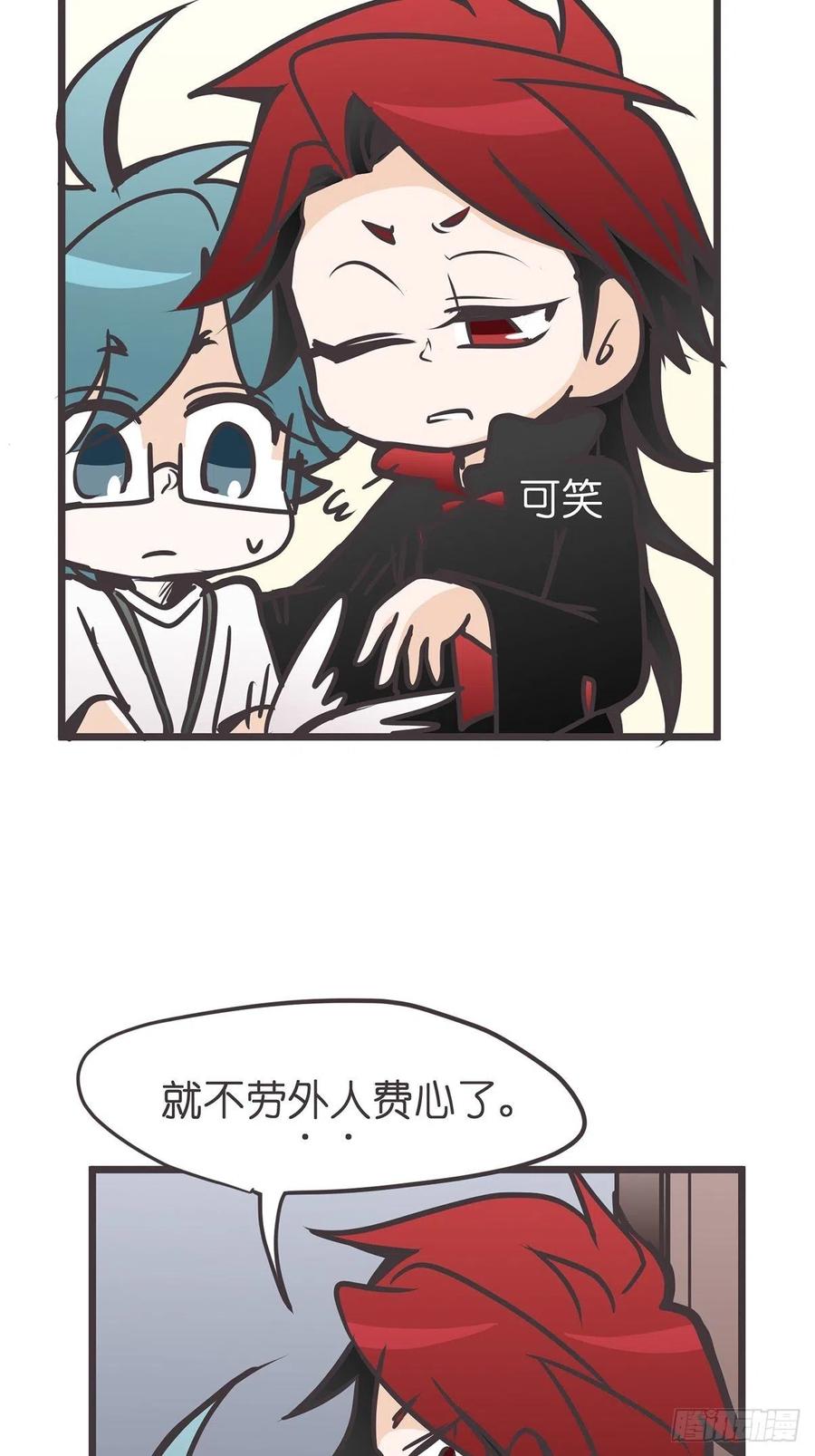 《让妖怪走近科学吧》ACT014 禁忌 第18页